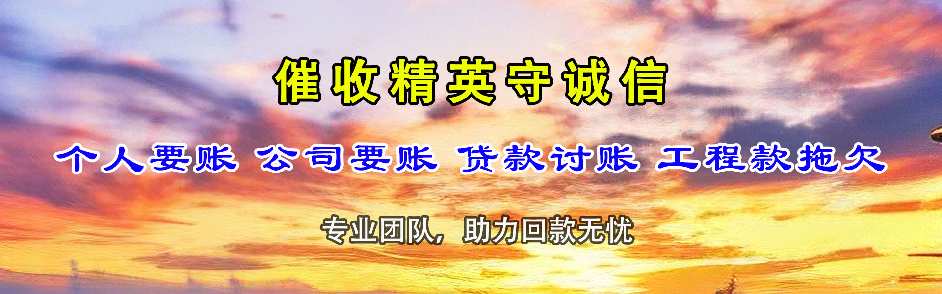 清远追债公司