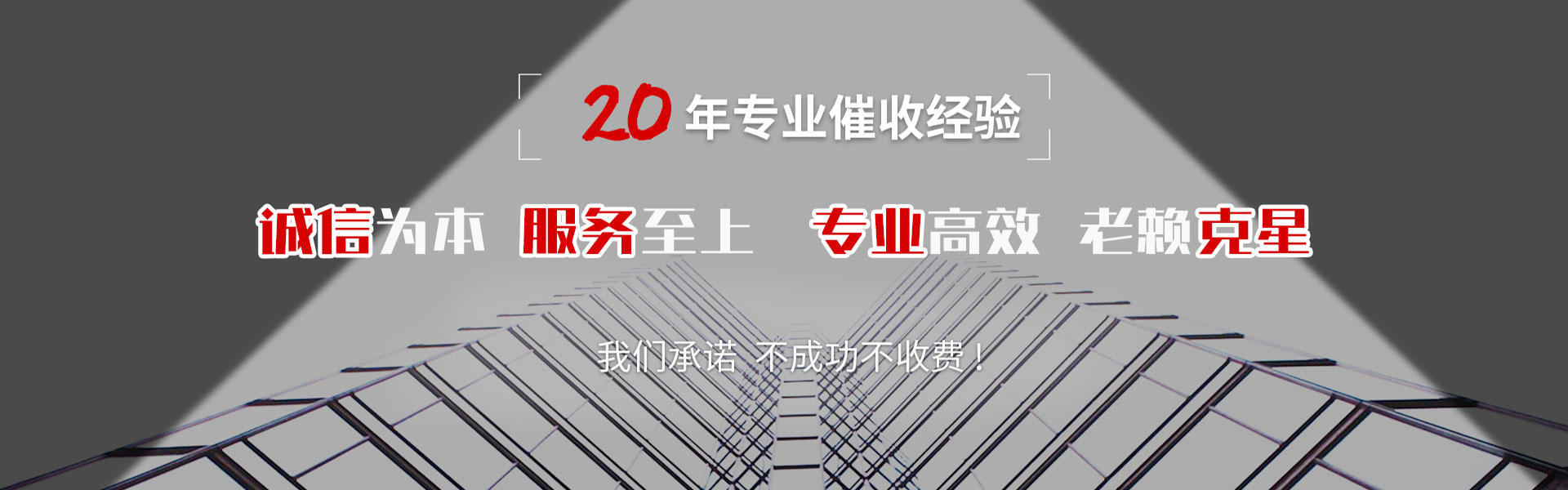 清远要债公司